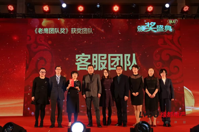 2018优德88地产筑梦，，，，，，再出发！优德88迎新年会盛放纵行