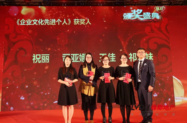 2018优德88地产筑梦，，，，，，再出发！优德88迎新年会盛放纵行