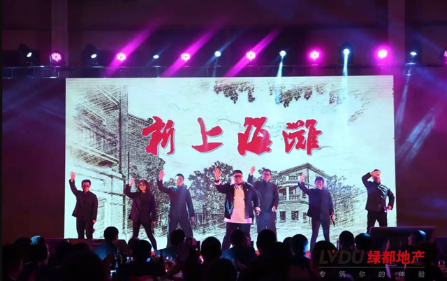 2018优德88地产筑梦，，，，，，再出发！优德88迎新年会盛放纵行