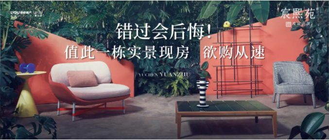 优德88·虞宸源筑 | 错过会后悔！值此一栋实景现房，，，，，欲购赶快