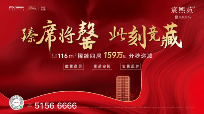 优德88·虞宸源筑 | 可以宽享四房 何须蜗居三房