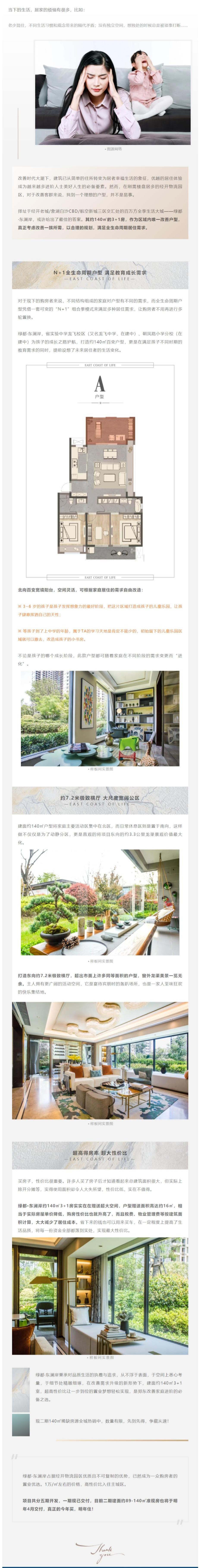 速看！这个经开红盘140m?王炸户型，，，，，，，事实有何窍门？？？？？