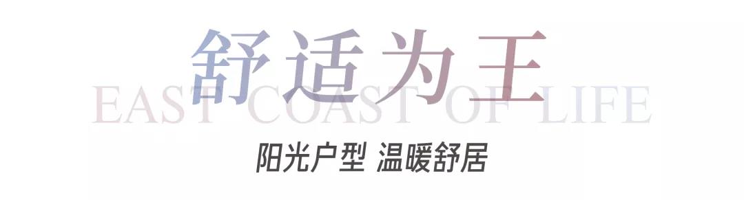 8#楼王加推在即 | 经开顶流热盘，，，，，，，这一次万万别错过！