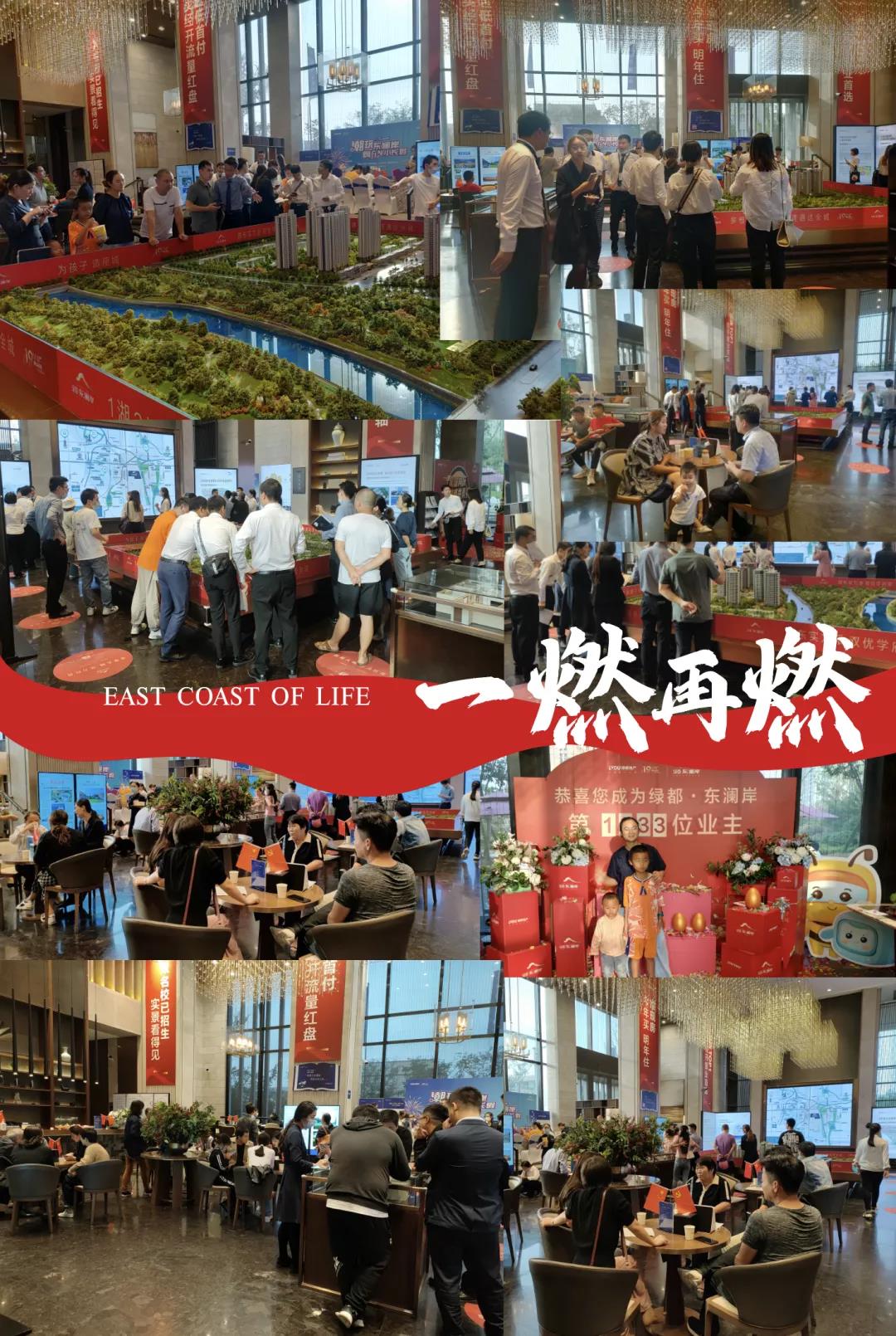 人气爆棚！热销从未止步，，，，，，，经开神盘黄金周爆红出圈！