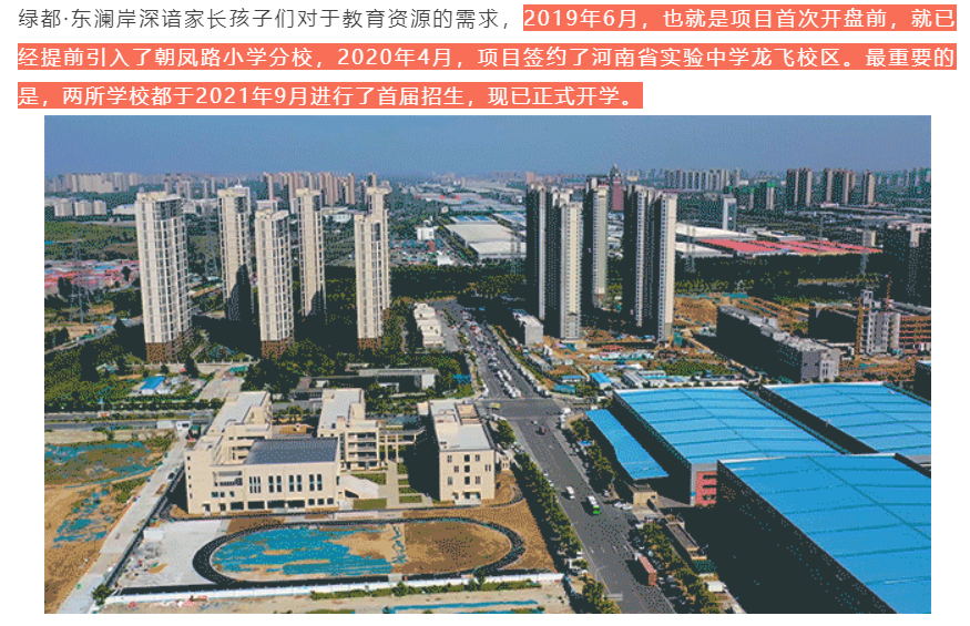 人气爆棚！热销从未止步，，，，，，，经开神盘黄金周爆红出圈！