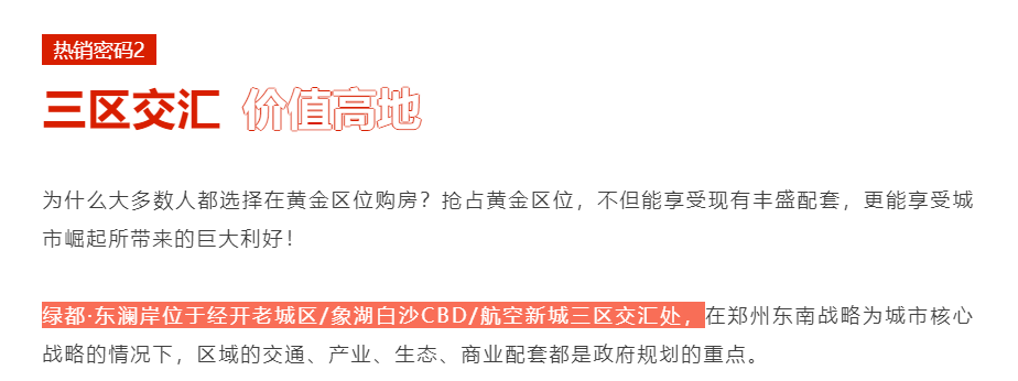 人气爆棚！热销从未止步，，，，，，，经开神盘黄金周爆红出圈！