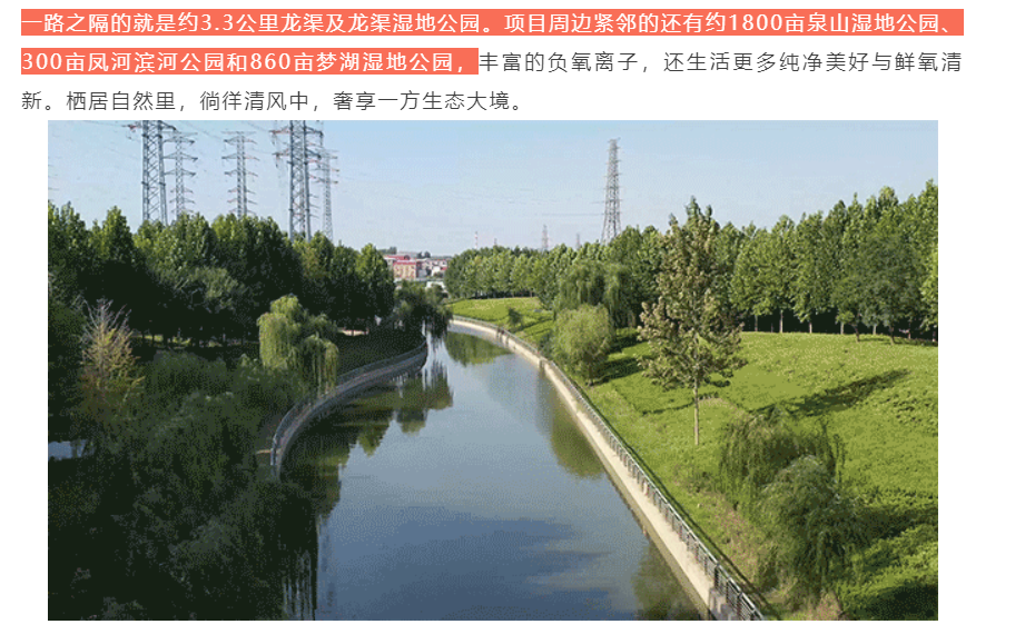 人气爆棚！热销从未止步，，，，，，，经开神盘黄金周爆红出圈！