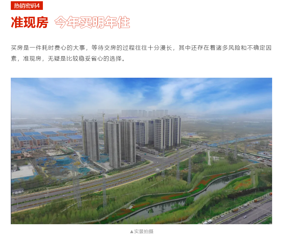 人气爆棚！热销从未止步，，，，，，，经开神盘黄金周爆红出圈！