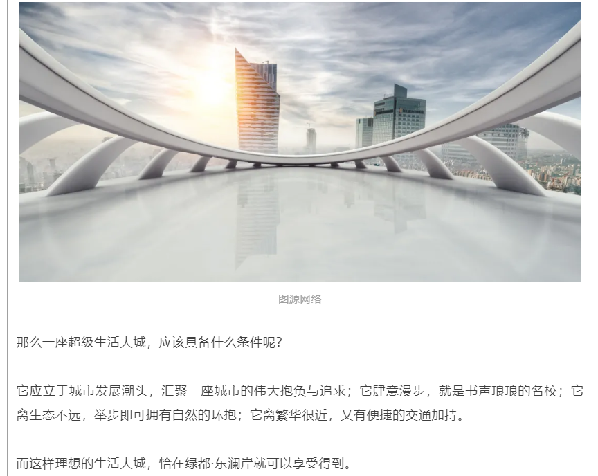 霸屏！双名校+硬核配套，，，，，，，，经开热盘8#新品应市加推！