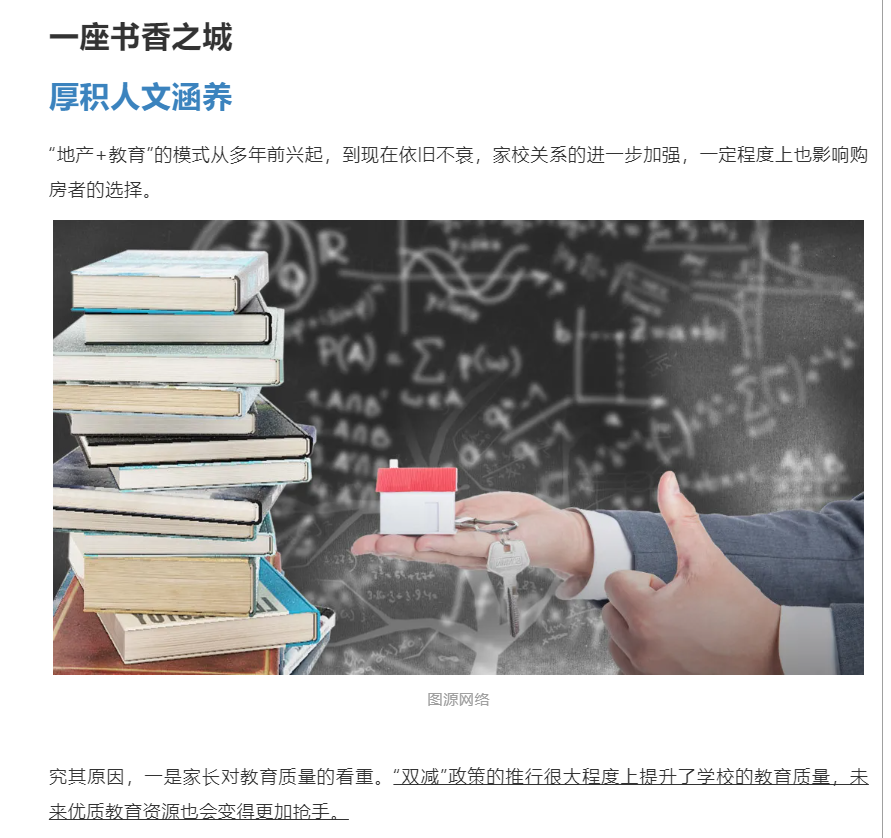 霸屏！双名校+硬核配套，，，，，，，，经开热盘8#新品应市加推！