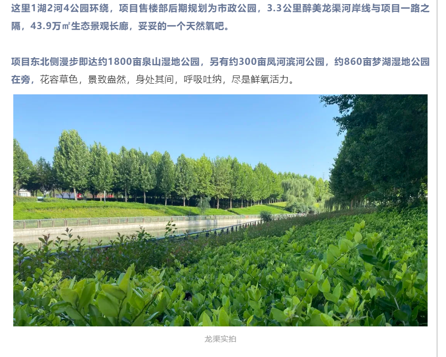 霸屏！双名校+硬核配套，，，，，，，，经开热盘8#新品应市加推！