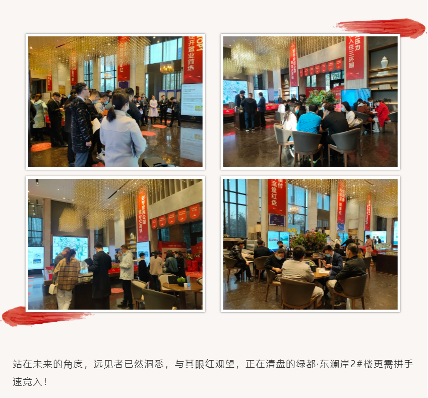 唯此20席，，，，，，，2#清盘特惠！入住经开明星盘的时机来了！