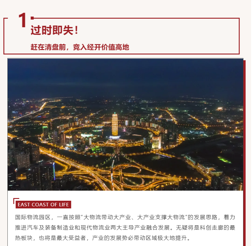 唯此20席，，，，，，，2#清盘特惠！入住经开明星盘的时机来了！