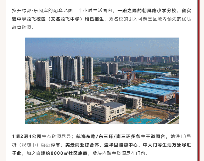 唯此20席，，，，，，，2#清盘特惠！入住经开明星盘的时机来了！