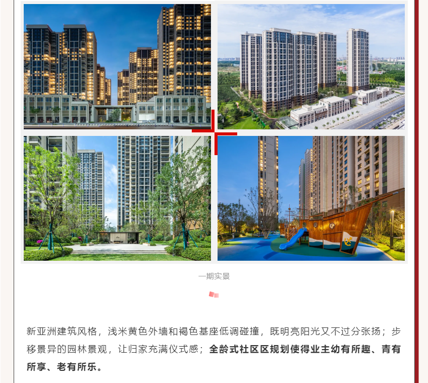 唯此20席，，，，，，，2#清盘特惠！入住经开明星盘的时机来了！