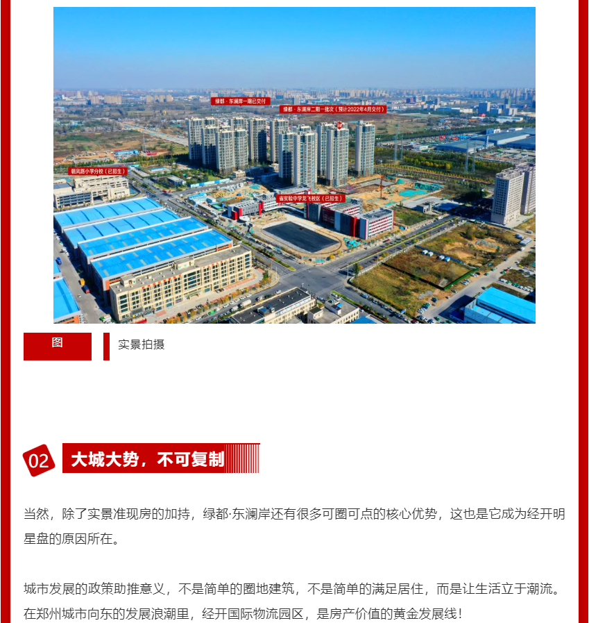 年终薅好房，，，，，，，，这个明星红盘把“出圈”举行究竟！